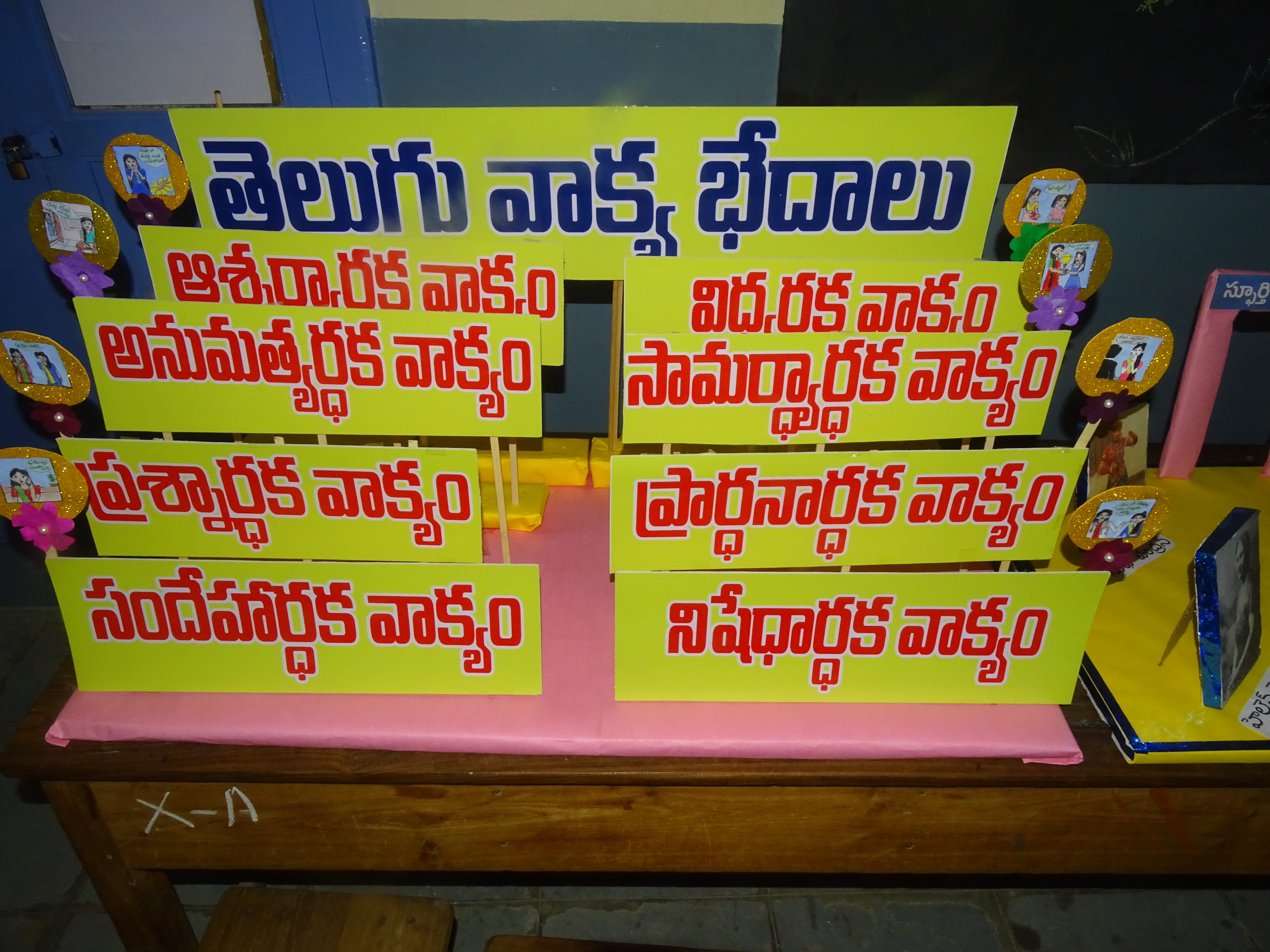 Science Exhibition Photo 28