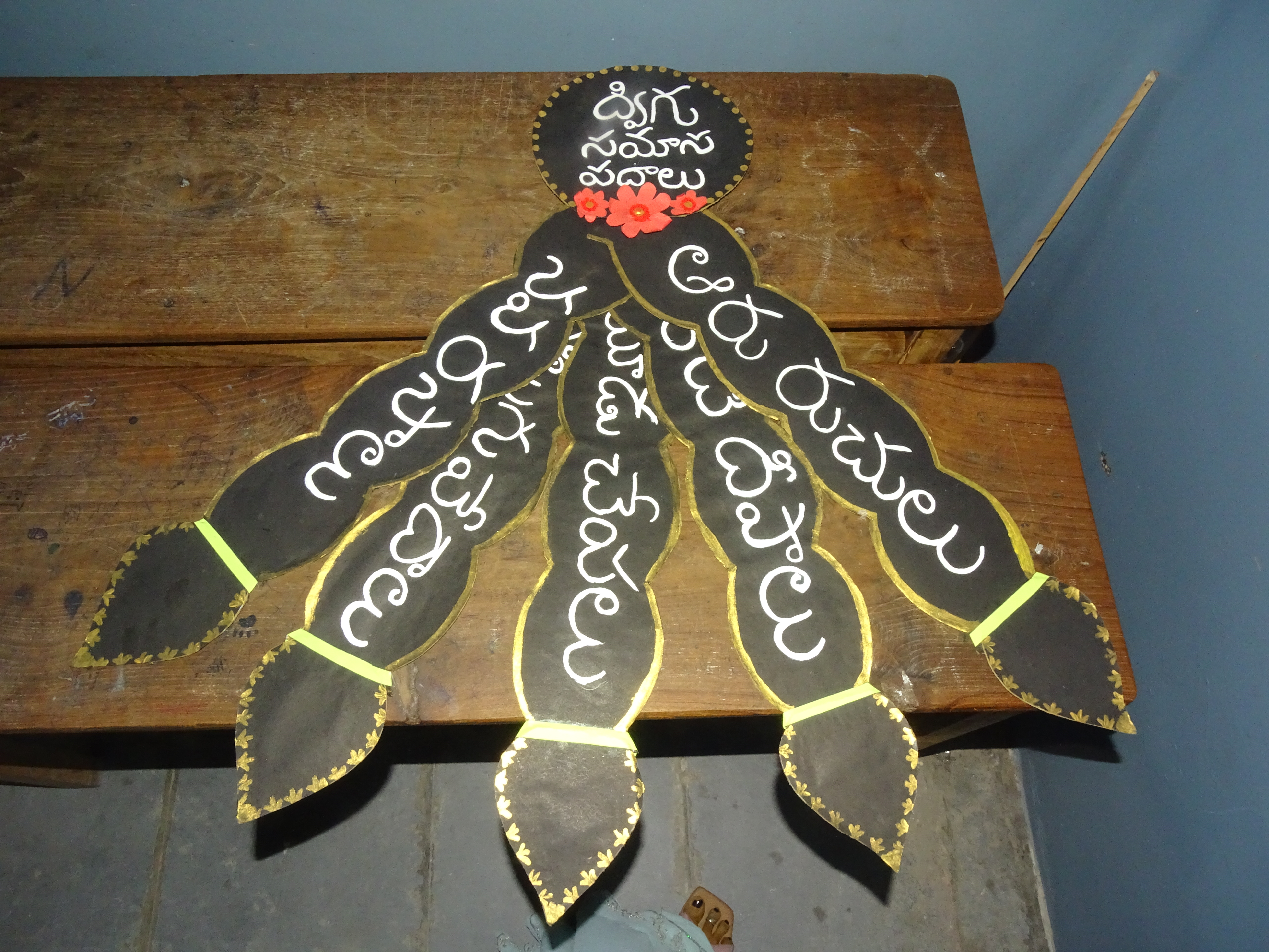 Science Exhibition Photo 33